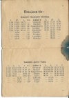 aikataulut/seinajoki-aikataulut-1948 (3).jpg